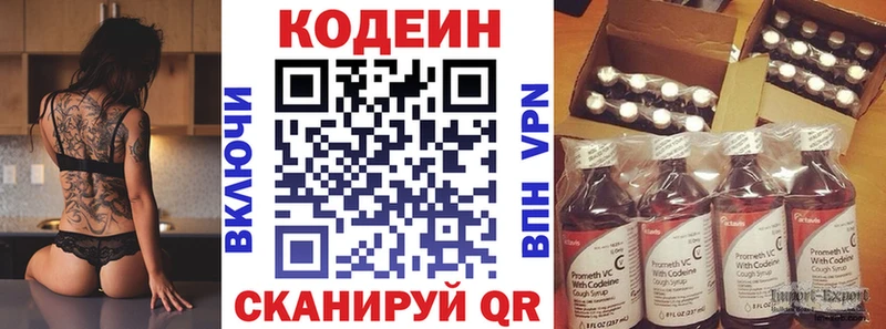 Кодеиновый сироп Lean напиток Lean (лин)  Макаров 