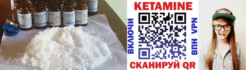 Кетамин VHQ  Макаров 