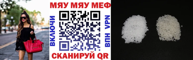 МЯУ-МЯУ mephedrone  Макаров 