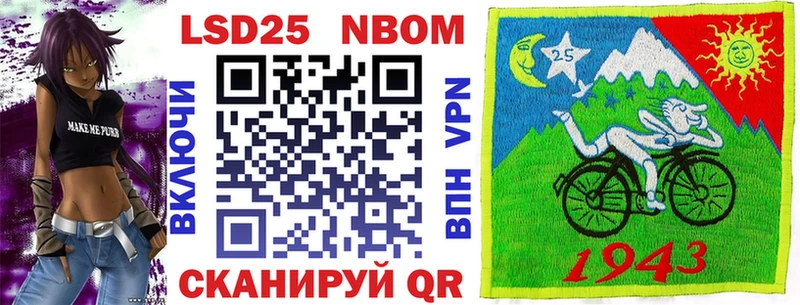 Марки 25I-NBOMe 1500мкг  продажа наркотиков  Макаров 